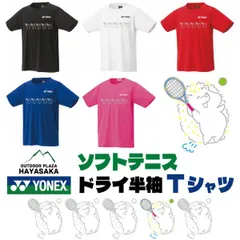 YONEX(ヨネックス) Tシャツ ドライ 半袖 ソフトテニス【ラインデザイン】【ハリネズミ】【ジャンプ】【16500】【LINE-22】練習用 練習着 ネイビー