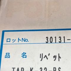 POPオープンタイプリベット アルミニウム TAPK32BS 500個