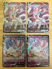ポケモンカード ニンフィアV RR VMAX RRR 各2枚