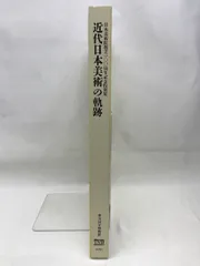 2024年最新】日本美術院創立１００周年記念特別展の人気アイテム 