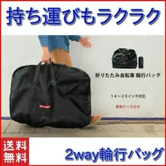 2025年最新】飛行機輪行の人気アイテム - メルカリ