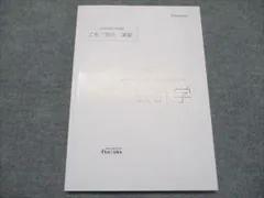 2026年最新】伊藤塾 公務員の人気アイテム - メルカリ