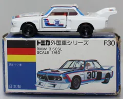 TOMICA トミカ BMW3.5CSL青箱 1/60 3個パック未開封 レア Yahoo!オークション -「トミカ bmw3.5csl」(ミニカー) の落札