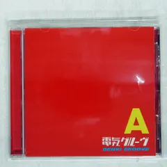 2025年最新】電気グルーヴ a レコードの人気アイテム - メルカリ