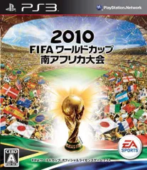 2010 FIFA ワールドカップ 南アフリカ大会 - PS3