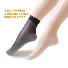 ソックス  未使用 ストッキング 靴下 シースルー レディース 靴下 ショート丈 透け感 ソックス スーツ ショートストッキング 足裏 つま先 踵 補強 滑りにくい パンプス 靴下5足セットwanpin01