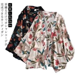 薄手 カーディガン 即購入OK レディース 甚平 重ね着 総柄 和風 夏祭り トップス 夏祭り 花火大会 きれいめ おしゃれ コスプレ ゆかた 大人 春夏 女性 イベント 和服 浴衣 パーティー 涼しい ギフト zhangban137
