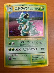 状態C ニドクイン 旧裏 ホロ LV.43 ラブラブアタック ポケモンジャングル ポケカ ポケモンカードゲーム