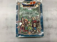 ニンテンドｰ3DS版 ドラゴンクエスト7 エデンの戦士たち 公式ガイドブック スタジオベントスタッフ編