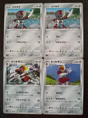 キリキザン　コマタナ　AR 各10枚　まとめ売り　ブラックボルト ブラックボルト AR コマタナ キリキザン 各10枚 まとめ売り