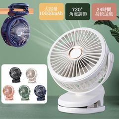 扇風機 クリップ 充電式 ファン10000mAh 卓上扇風機 超強風 ミニ扇風機 熱中症対策 省エネ 掃除便利 大容量バッテリー 風量4段階 クリップ卓上吊下げ壁掛け