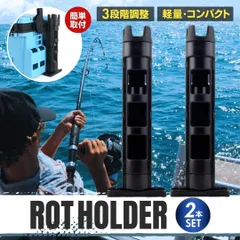 ロッドホルダー スタンド バケットマウス 釣り 竿立て 2個セット 黒 ブラック タックル ボックス ランガンシステムボックス VS メイホウ アウトドア 室内 簡単 サイドポケット BM-120 汎用