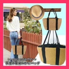 草編みカゴバッグ 手提げ 巾着 海辺遊び 花火 ハンドルバック 大容量 リゾート 涼しげな仕上がりで、ナチュラルな印象の大人かわいいあなたを 夏らしい！かごバッグ・スト おすすめ おしゃれ　かわいい　人気 bag076