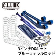 3インチリフトアップキット ジムニー DX ブルー JB64 JB74