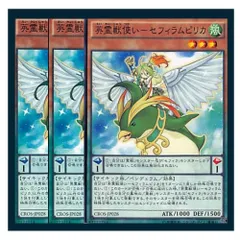 2025年最新】セフィラ 遊戯王の人気アイテム - メルカリ