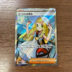 2025年最新】リーリエの決心SRの人気アイテム - メルカリ
