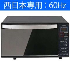 【動作確認済】【中古】本体のみ アイリスオーヤマ 18L 庫内フラット 電子レンジ 60Hz西日本専用 IMB-FM18-6 ブラック 2018年製