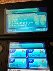 ふしぎなおくりもの28枚未使用 ポケットモンスター ウルトラサン