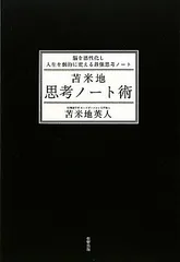 かりん様専用 苫米地英人 ワークスDVD23/26弾 特典USB特殊音源付き