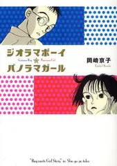 2025年最新】岡崎京子 pinkの人気アイテム - メルカリ