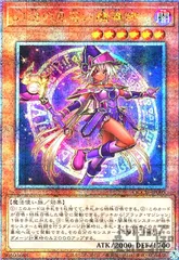 幻想の見習い魔導師(25thレア)のサムネイル