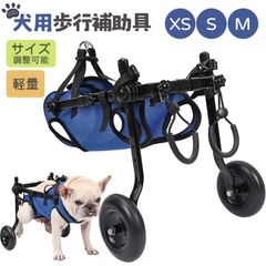 ミニチュアダックスフンド専用犬用車いす - メルカリ