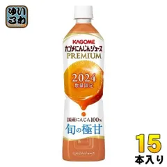 2024年最新】カゴメ プレミアムの人気アイテム - メルカリ