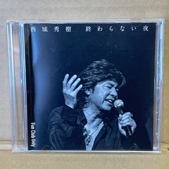 西城秀樹『 終わらない夜 』CD＋DVD〜最後の未発表曲〜 - メルカリ