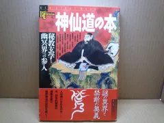 2023年最新】神仙道の人気アイテム - メルカリ