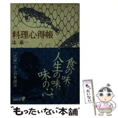 2025年最新】辻_嘉一の人気アイテム - メルカリ