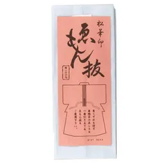 衣紋抜き えもんぬき ゑもん抜き