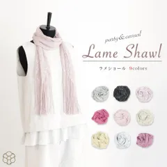 ラメ入りレースショール ストール パーティードレス 結婚式 ボレロ hs01