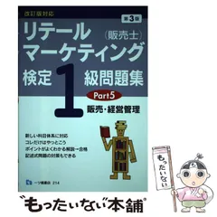 2025年最新】販売士1級の人気アイテム - メルカリ