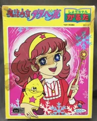 2025年最新】魔法少女 ララベルの人気アイテム - メルカリ