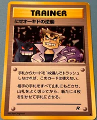 PSA9 オーキドはかせ 旧裏 拡張パック第1弾 初版 1996 PSA9 オーキドはかせ 旧裏 拡張パック第1弾 初版 1996 - メルカリ