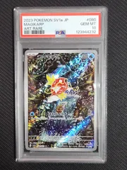 【美品】コイキング AR 2025年最新】コイキング arの人気アイテム - メルカリ