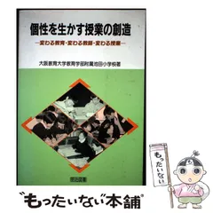 2026年最新】池田附属小学校の人気アイテム - メルカリ