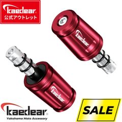 【kaedear公式アウトレット】【ヤマハM16】 バーエンド バイク ハンドルバーエンド バイク用 ハンドル ウェイト バイク用品  可変バーエンド (ブルー / ゴールド / シルバー / レッド / グリーン / ブラック) KDR-BE1