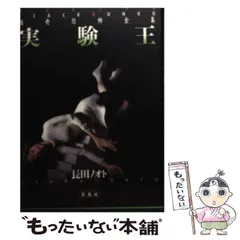 2025年最新】長田ノオトの人気アイテム - メルカリ