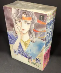2025年最新】長岡良子の人気アイテム - メルカリ