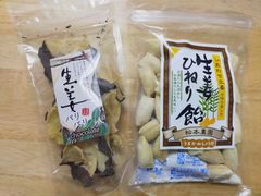 生姜チョコパリパリと、ひねり飴のセット