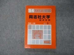 2024年最新】大学受験世界史問題集の人気アイテム - メルカリ