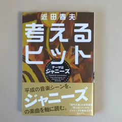 ビブラストーン 12インチ 近田春夫 小泉今日子 1991年 非売品 - 邦楽