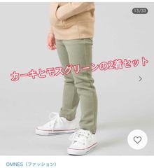 オムネス　レギンス　キッズ　ベビー　80 新品未開封