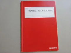 お値下げ⭕️映像授業付き‼️四谷学院 英文解釈 大阪公立大学英語 2026年最新】四谷学院 英文解釈の人気アイテム - メルカリ