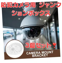 2026年最新】ジャンク 防犯カメラの人気アイテム - メルカリ