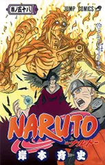 2024年最新】NARUTO -ナルト- 42の人気アイテム - メルカリ