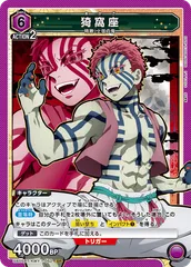 2025年最新】ユニオンアリーナ 猗窩座の人気アイテム - メルカリ