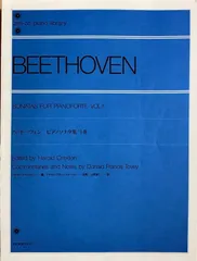 ベートーヴェン ピアノソナタ集 第1巻 Harold Craxton Donald Francis Tovey 全音楽譜出版社 ピアノ・ソロ