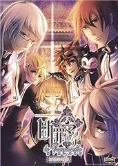 【中古】(未使用･未開封品)断罪のマリア la Campanella 初回限定版 - PSP